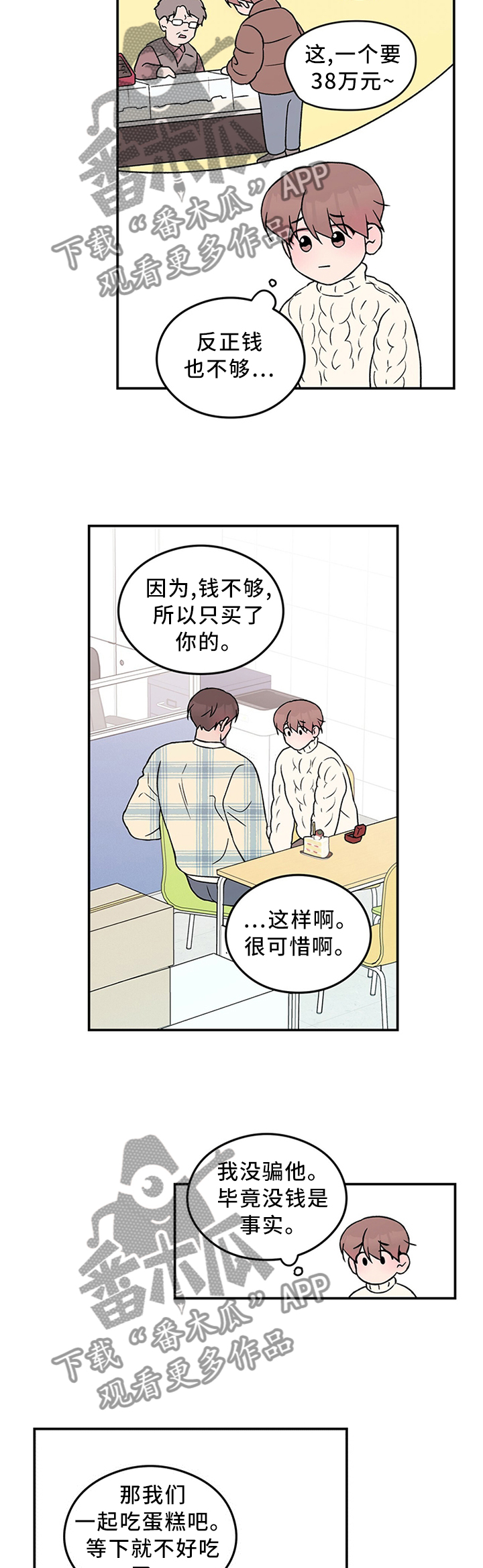 第52话2