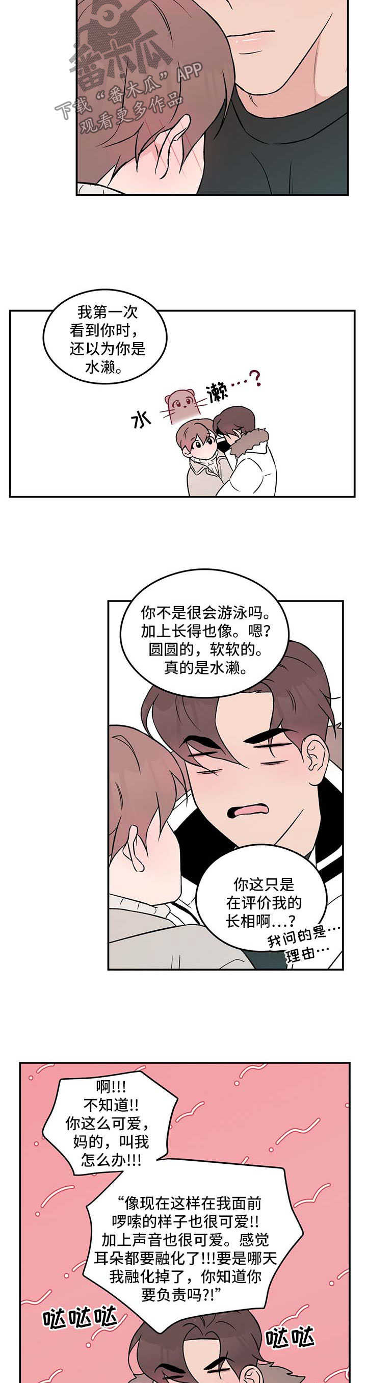 第43话2