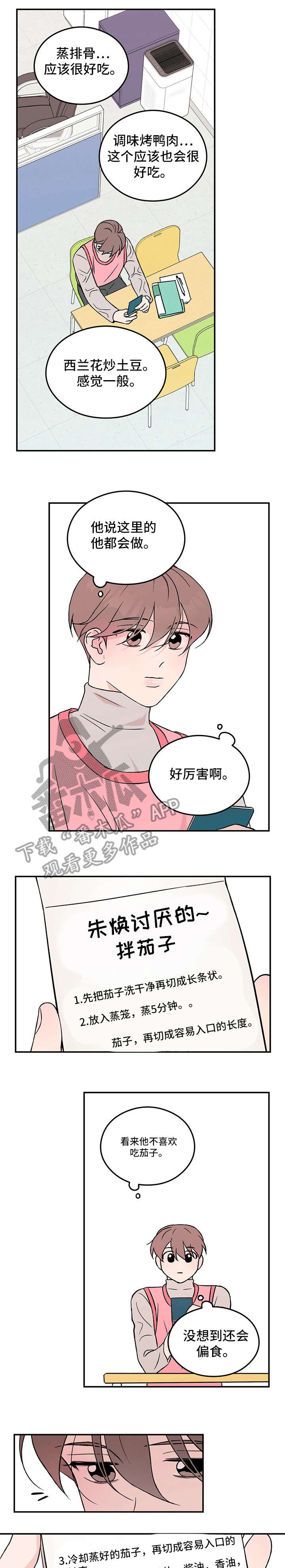第26话5
