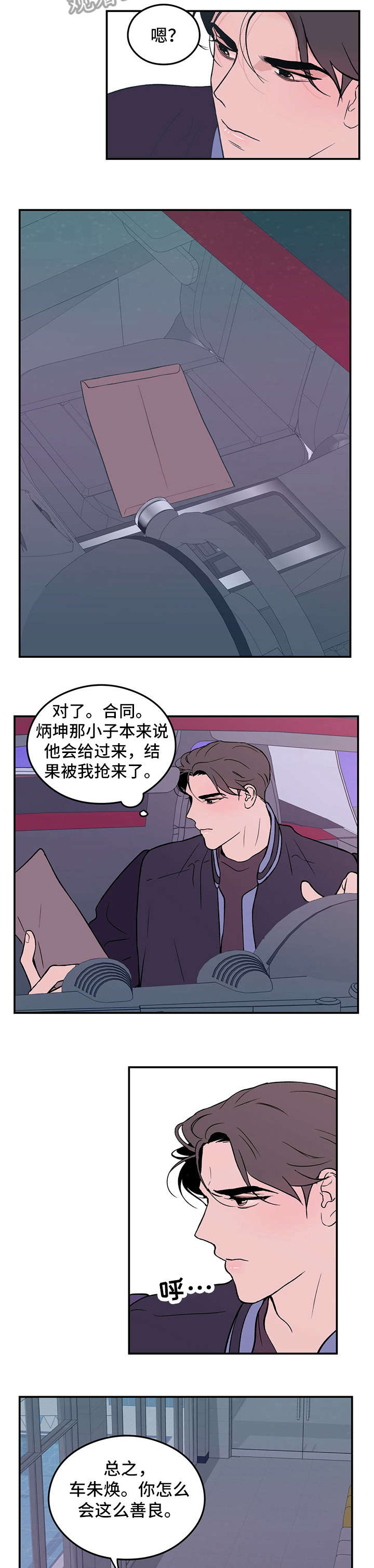 第5话2