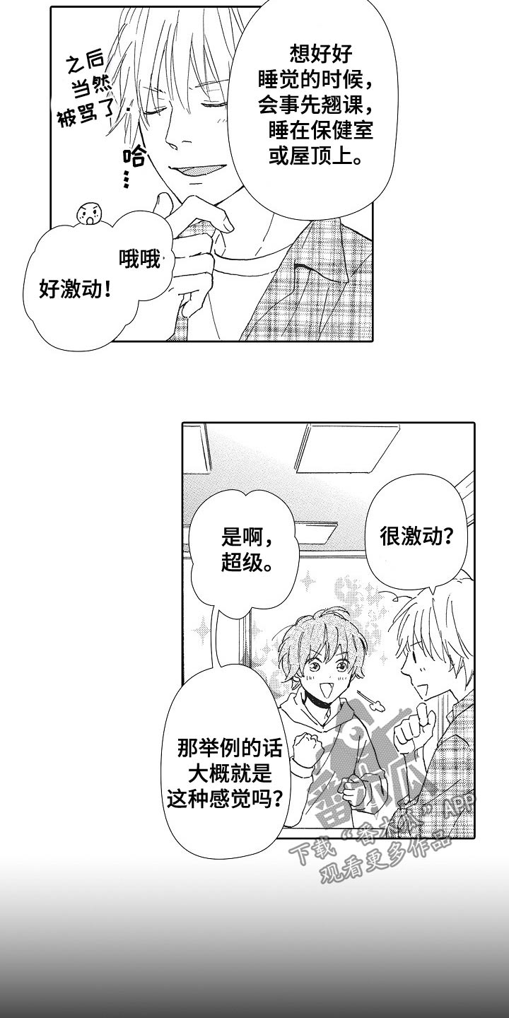 第52话13