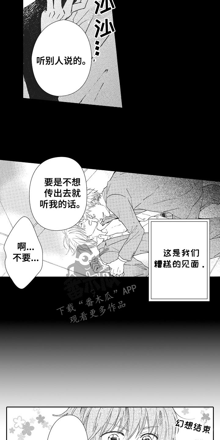 第52话19