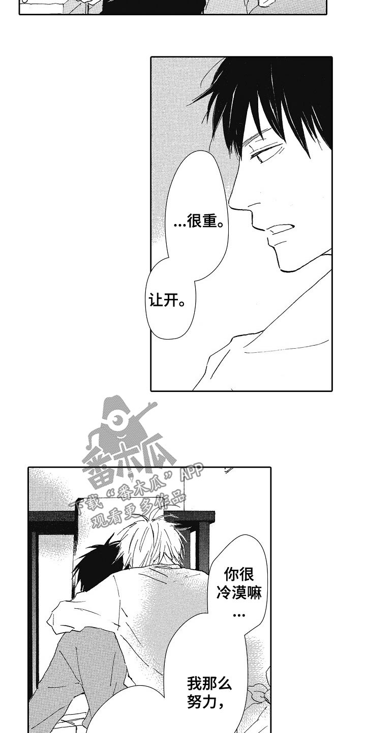 第52话3