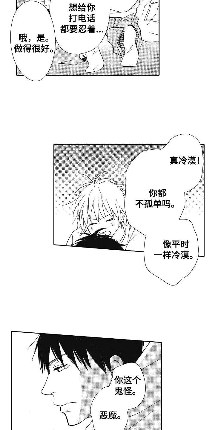 第52话4