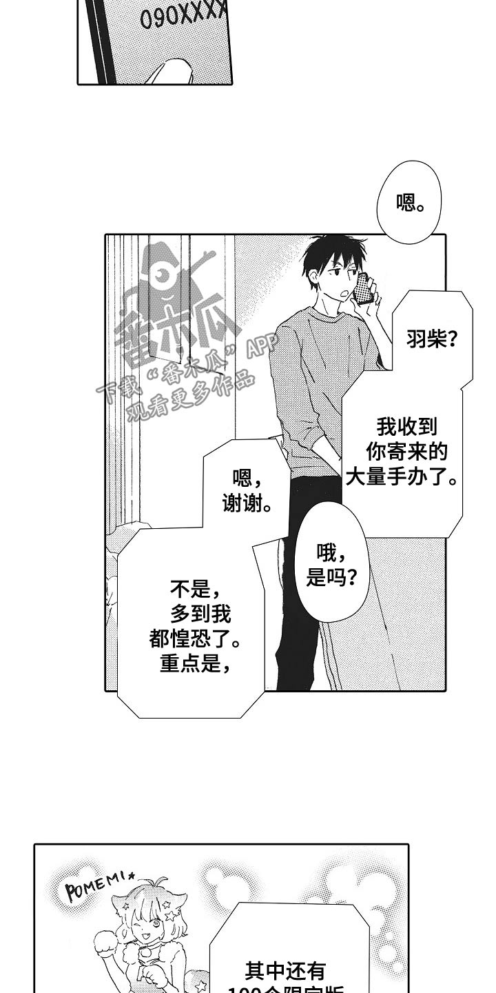 第51话6