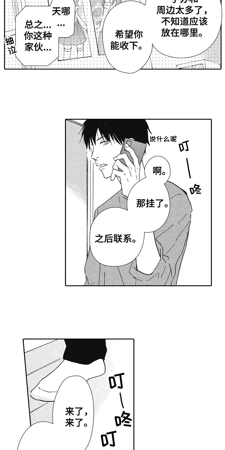 第51话8