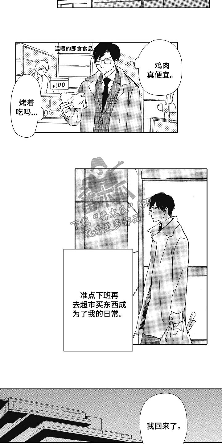 第45话13