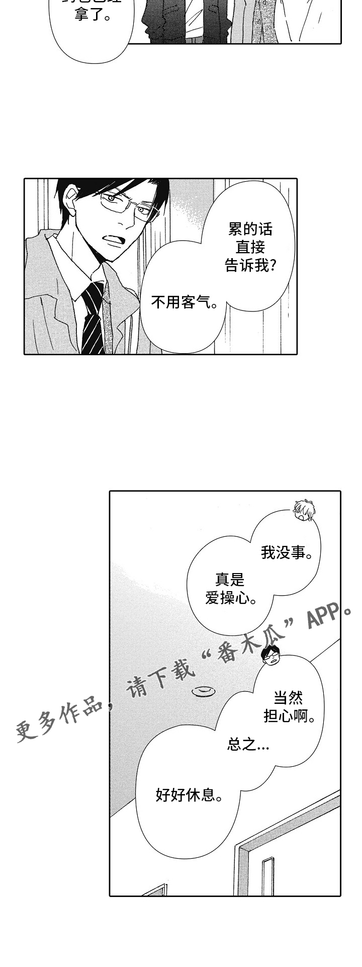 第43话23