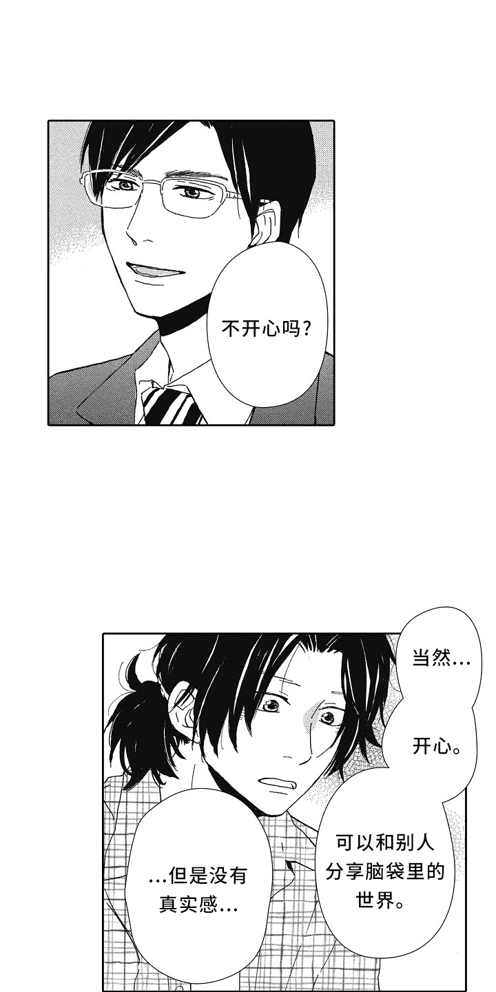 第41话10