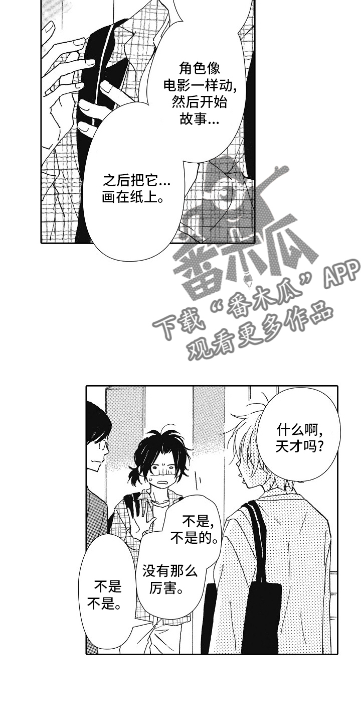 第41话19