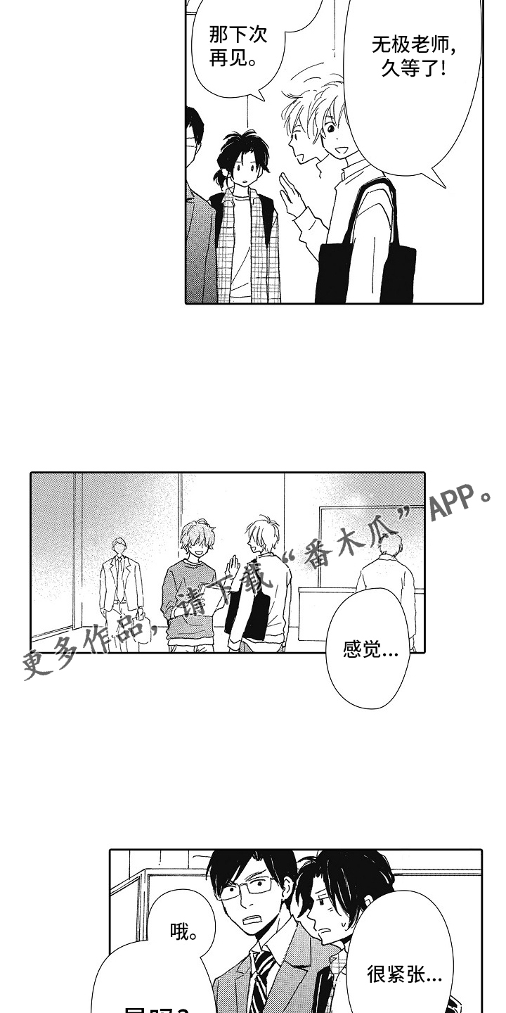 第41话24