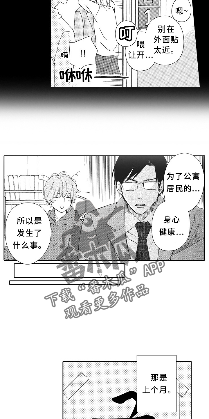 第41话5