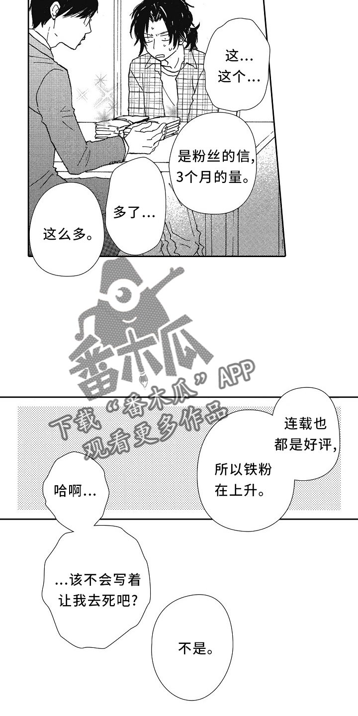 第41话9