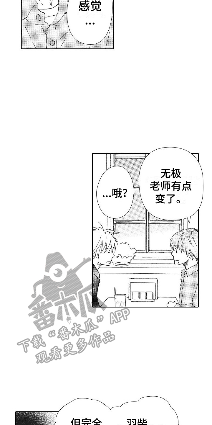 第27话20