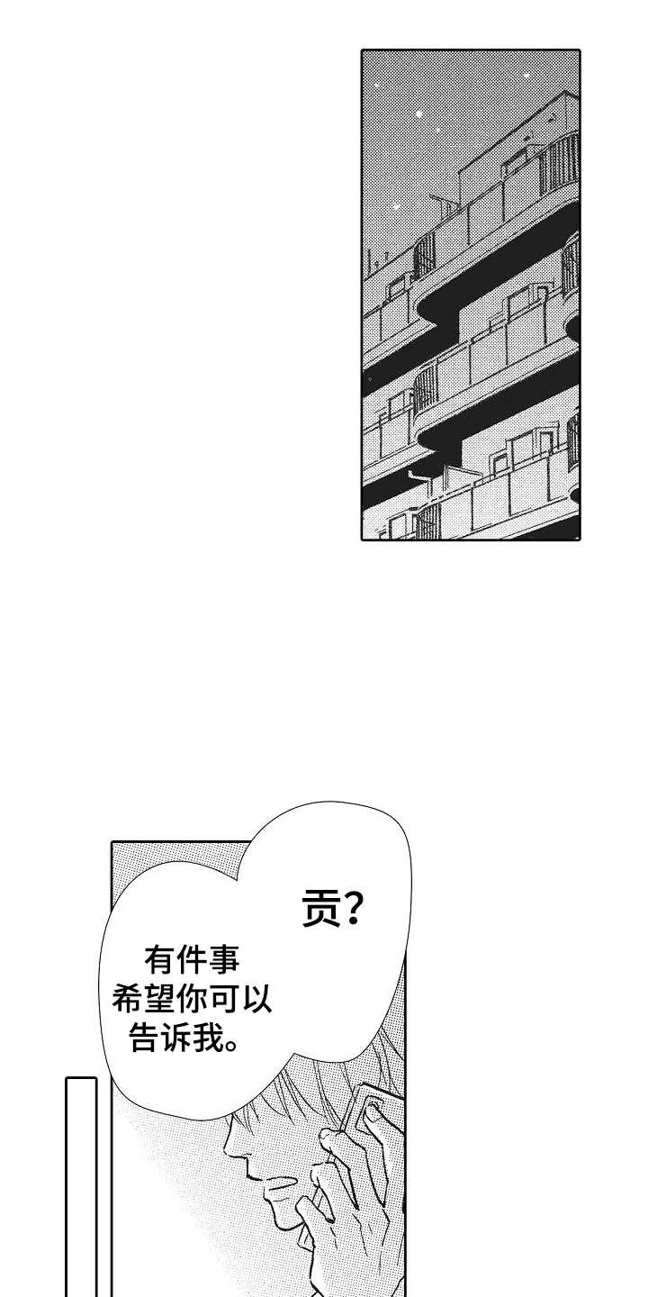 第21话9