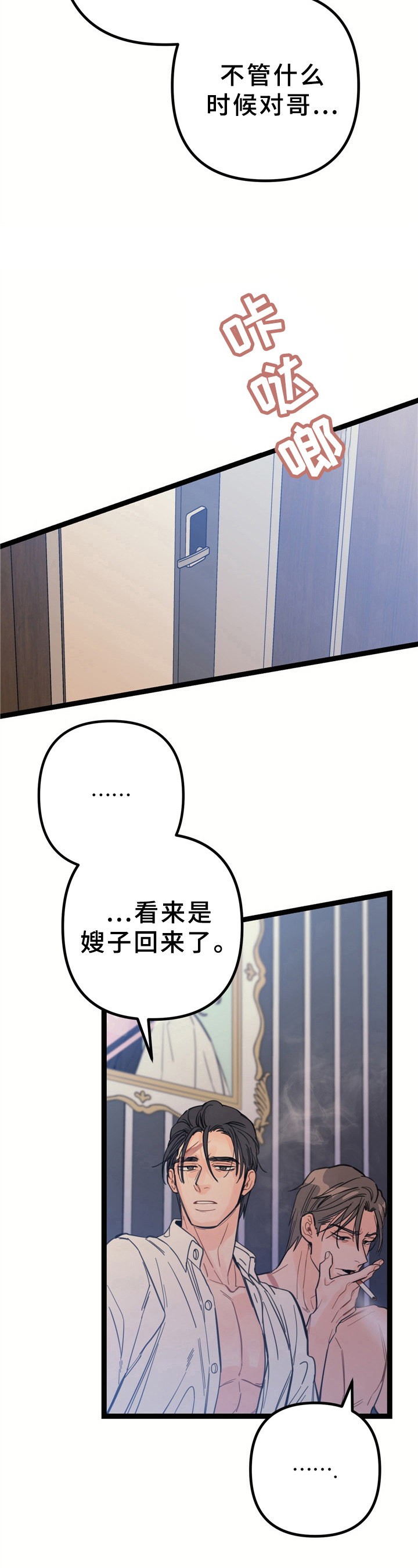 第9话4