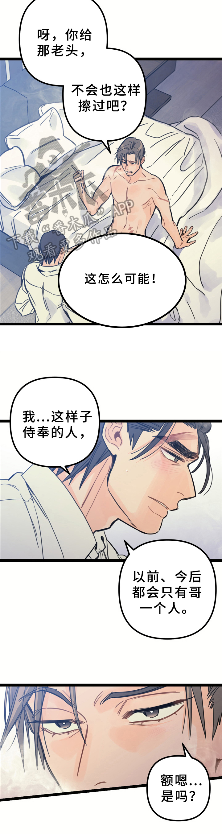 第8话1