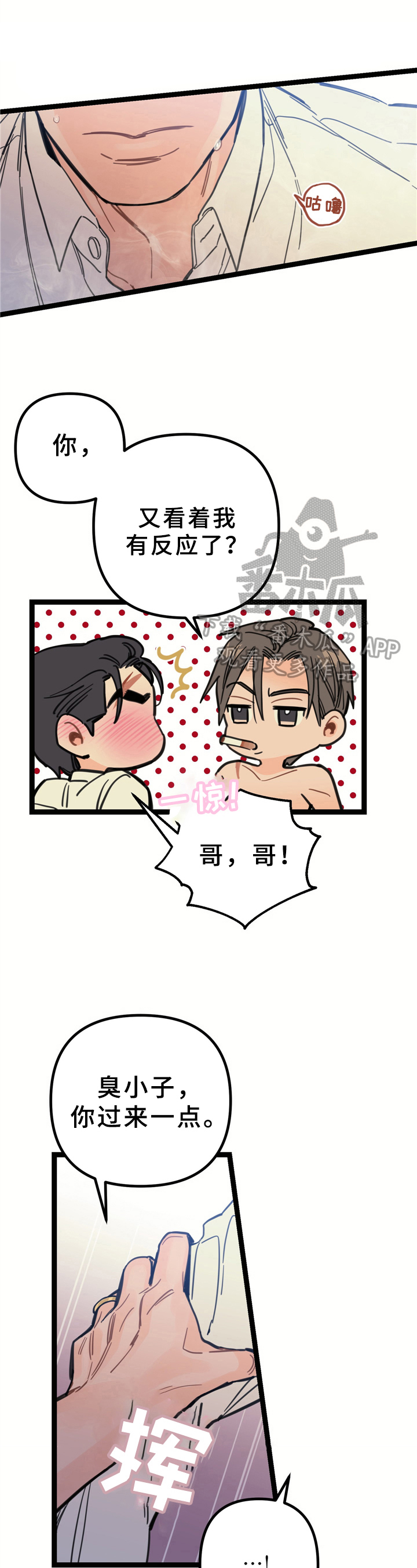 第8话2
