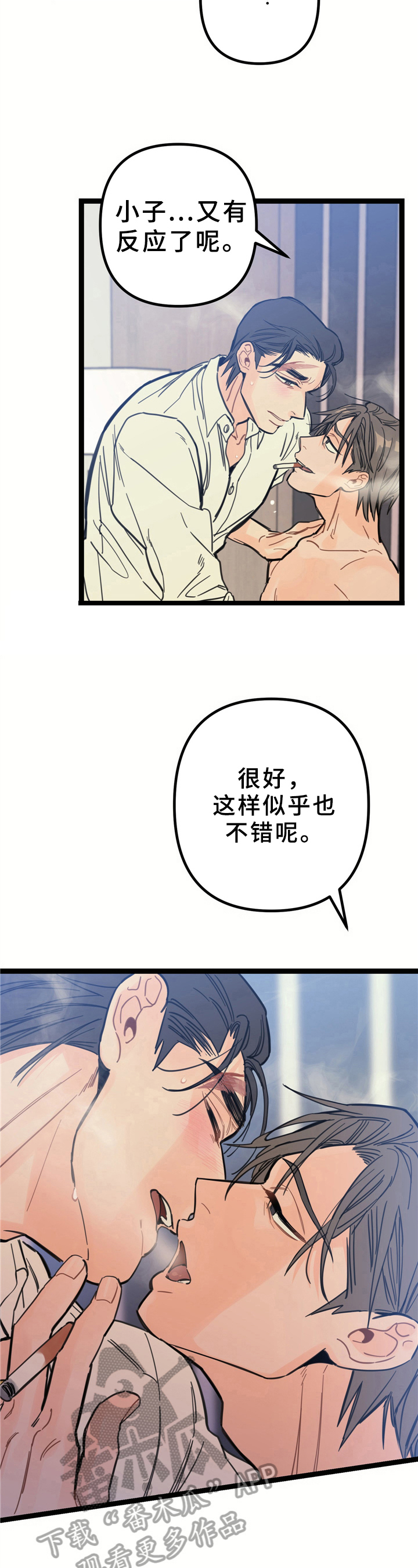 第8话3
