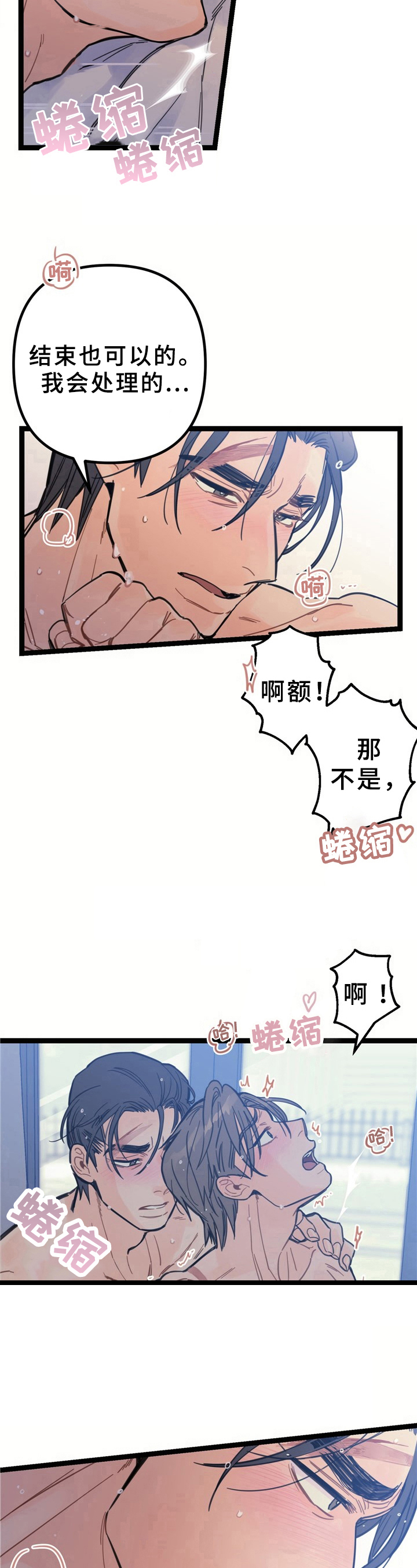 第8话5