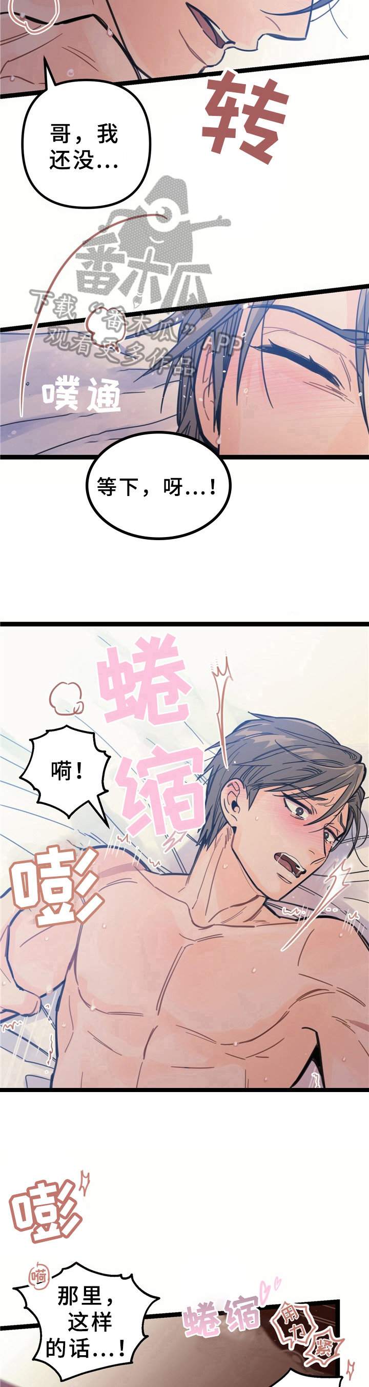 第8话6