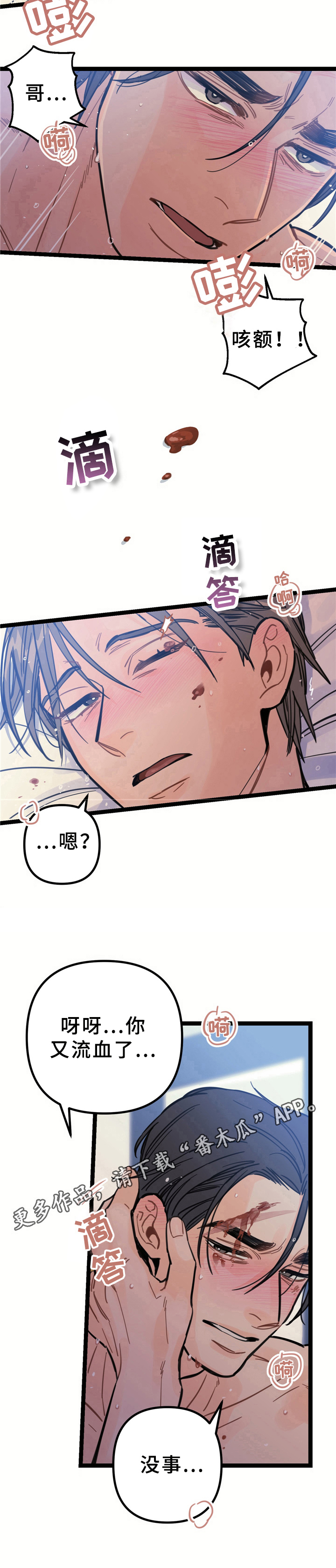 第8话8