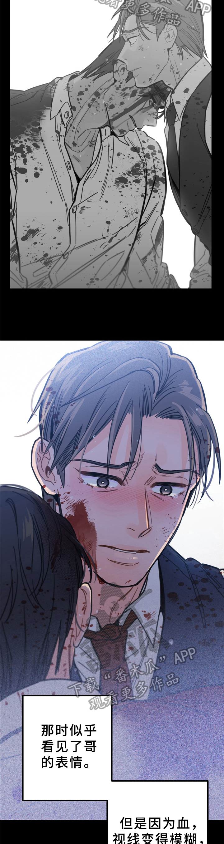 第7话3