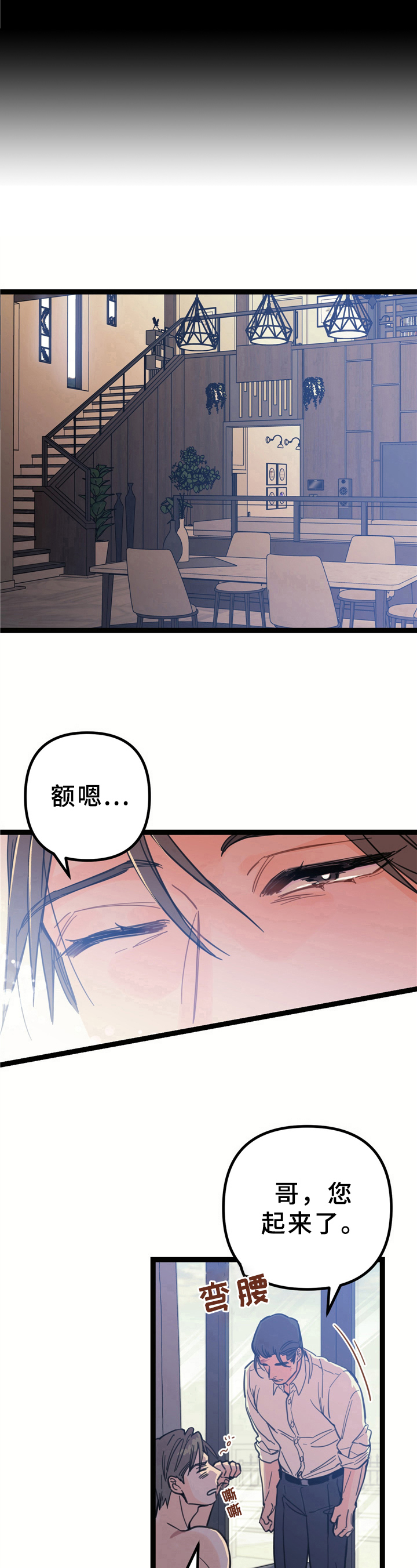第7话6