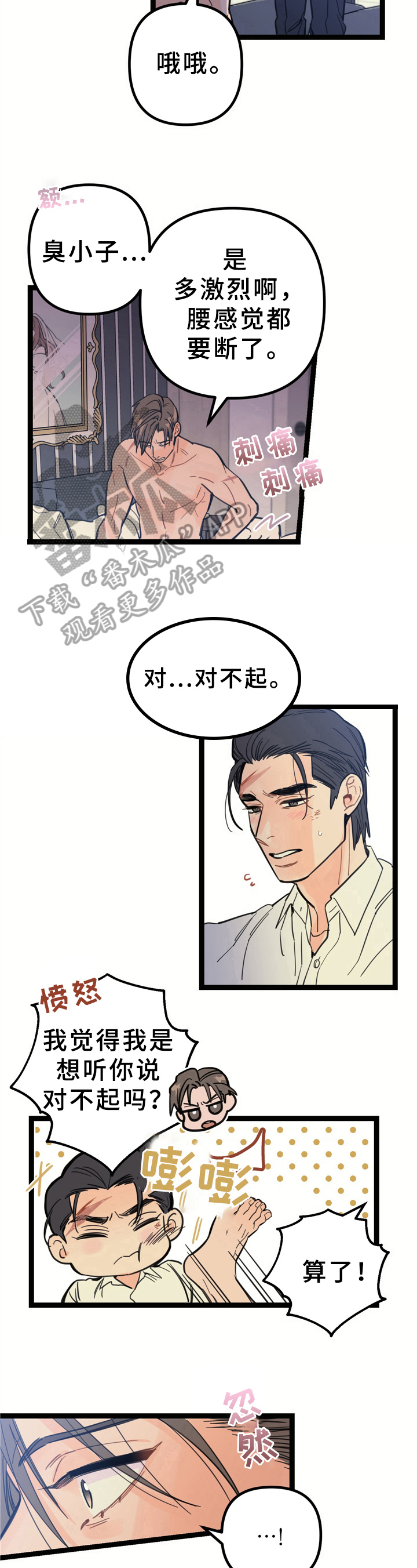 第7话7