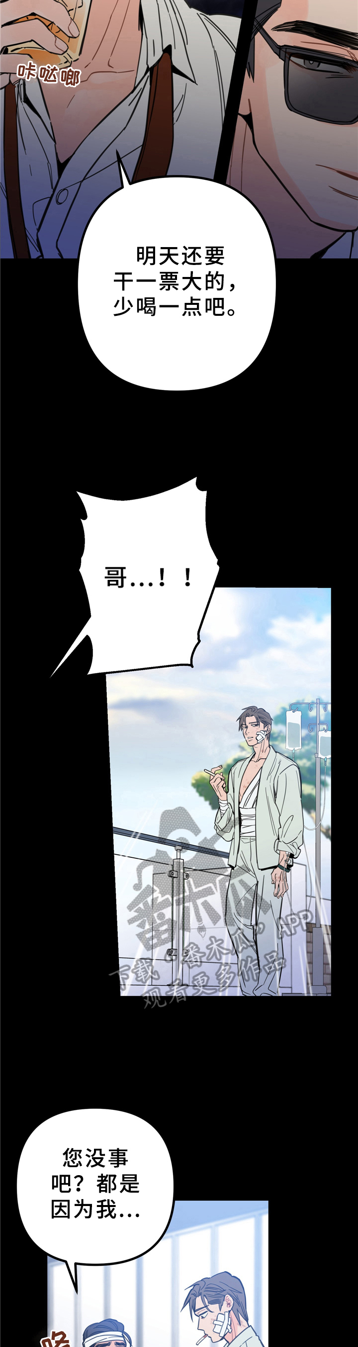 第6话2