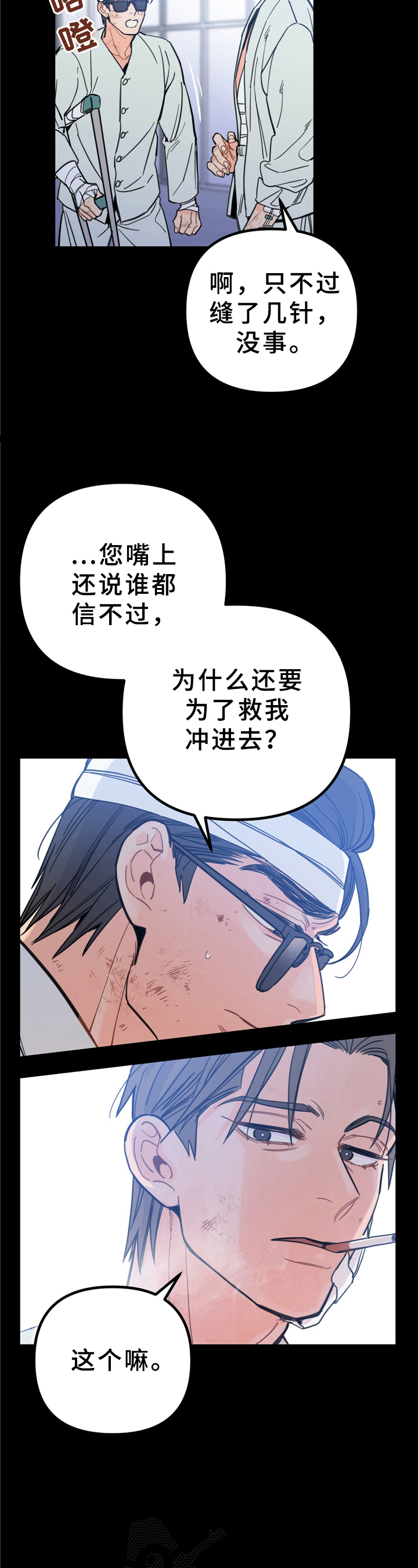 第6话3