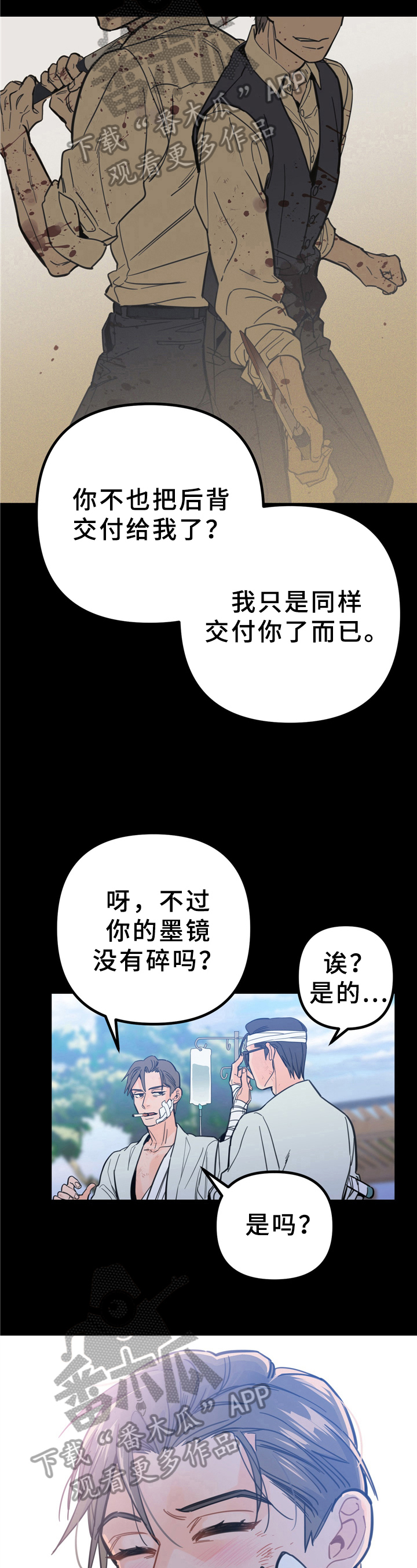 第6话4