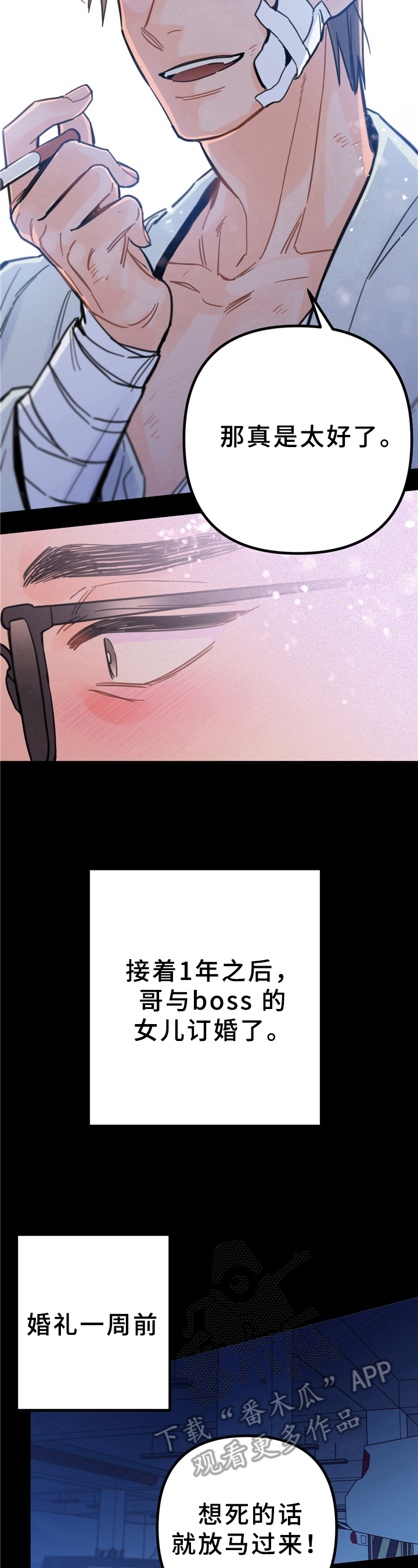 第6话5