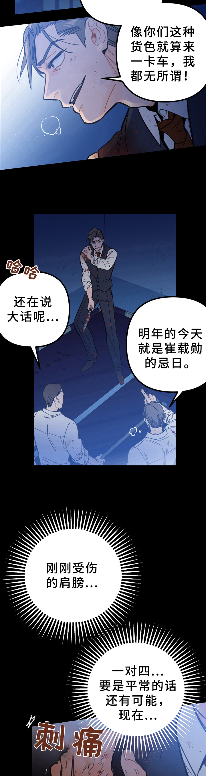 第6话6