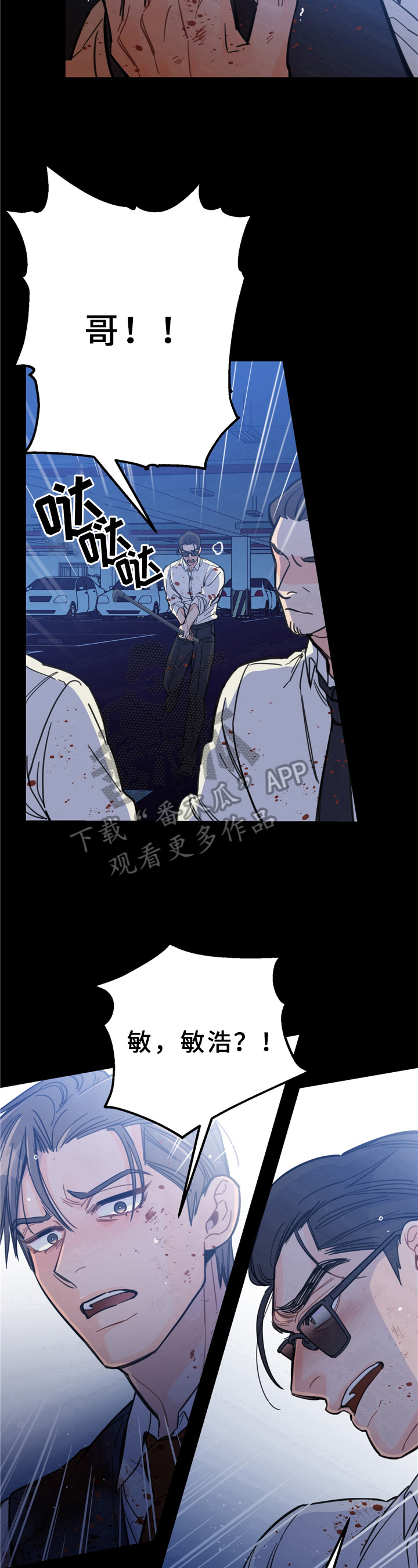 第6话7