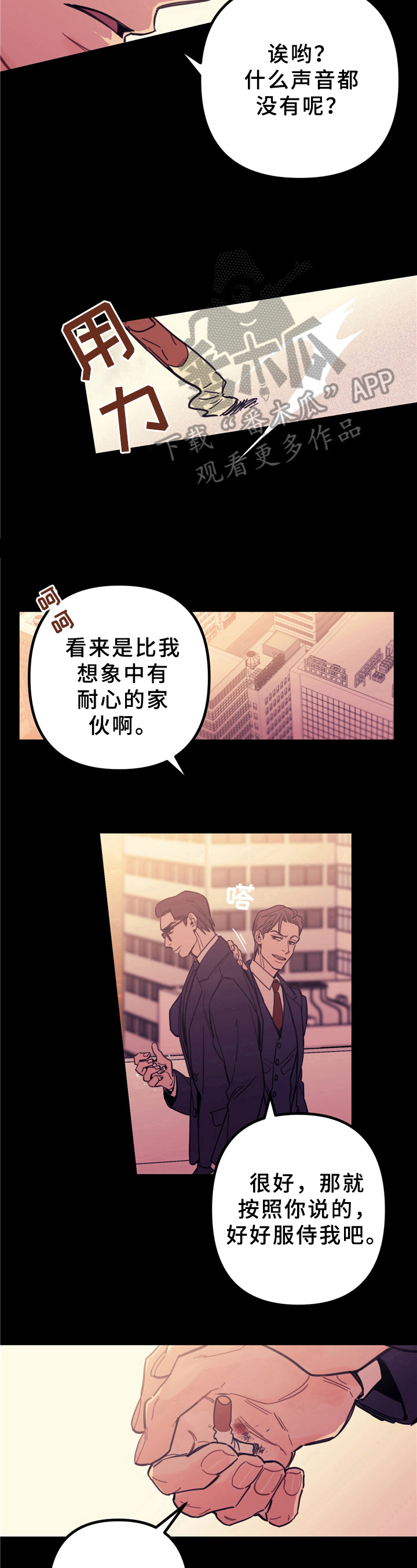 第5话6
