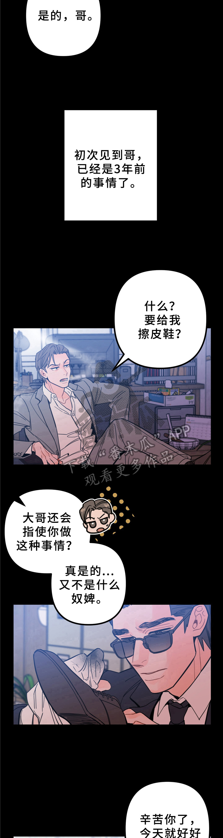 第5话7