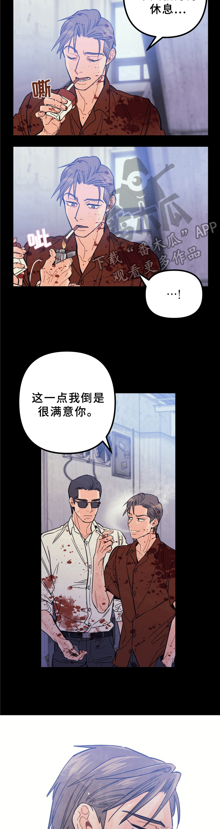 第5话8