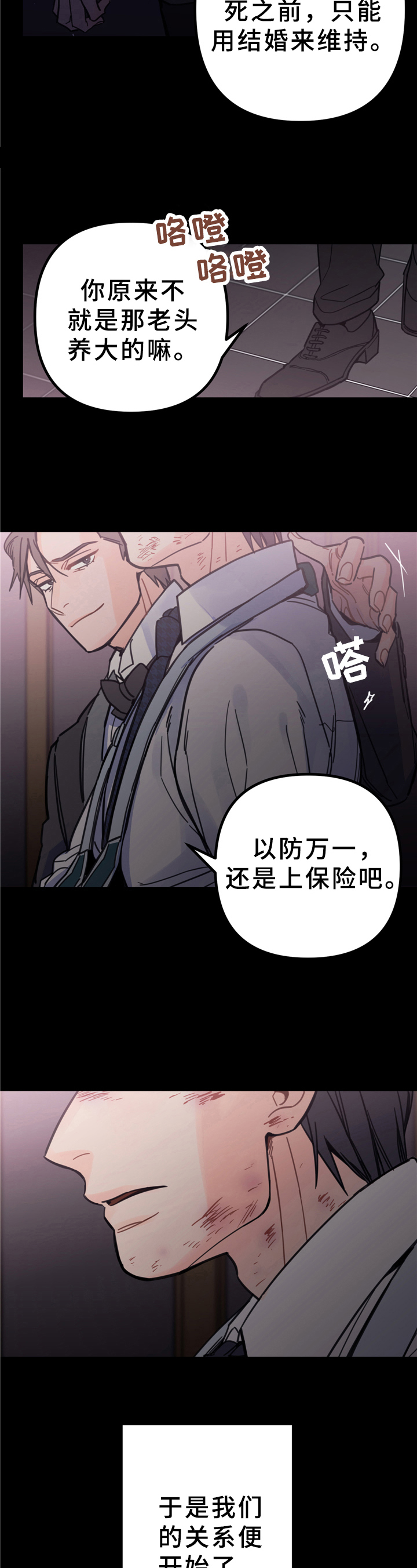 第4话3