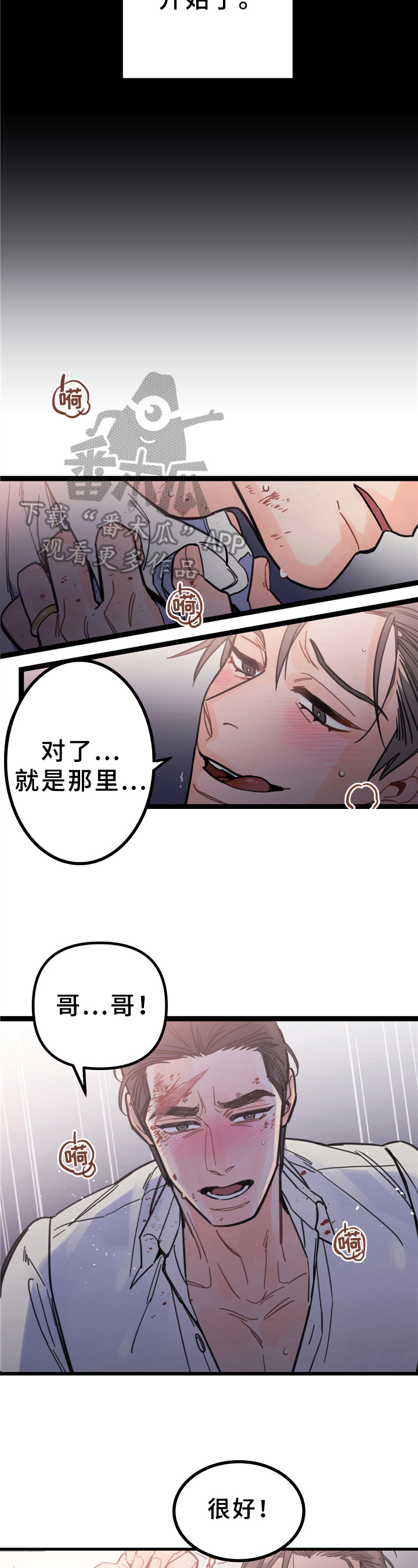 第4话4