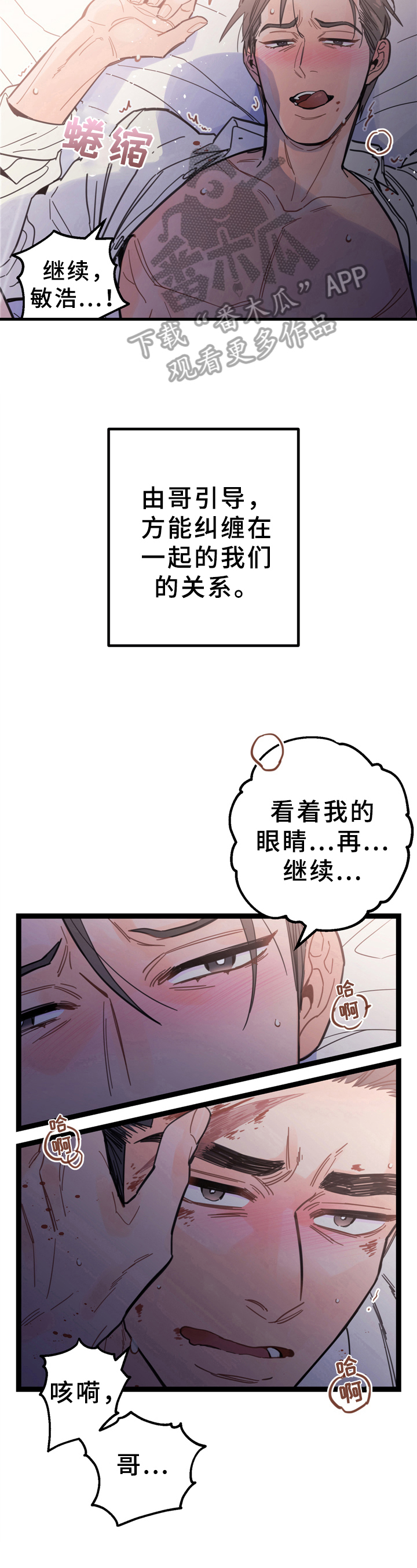 第4话5
