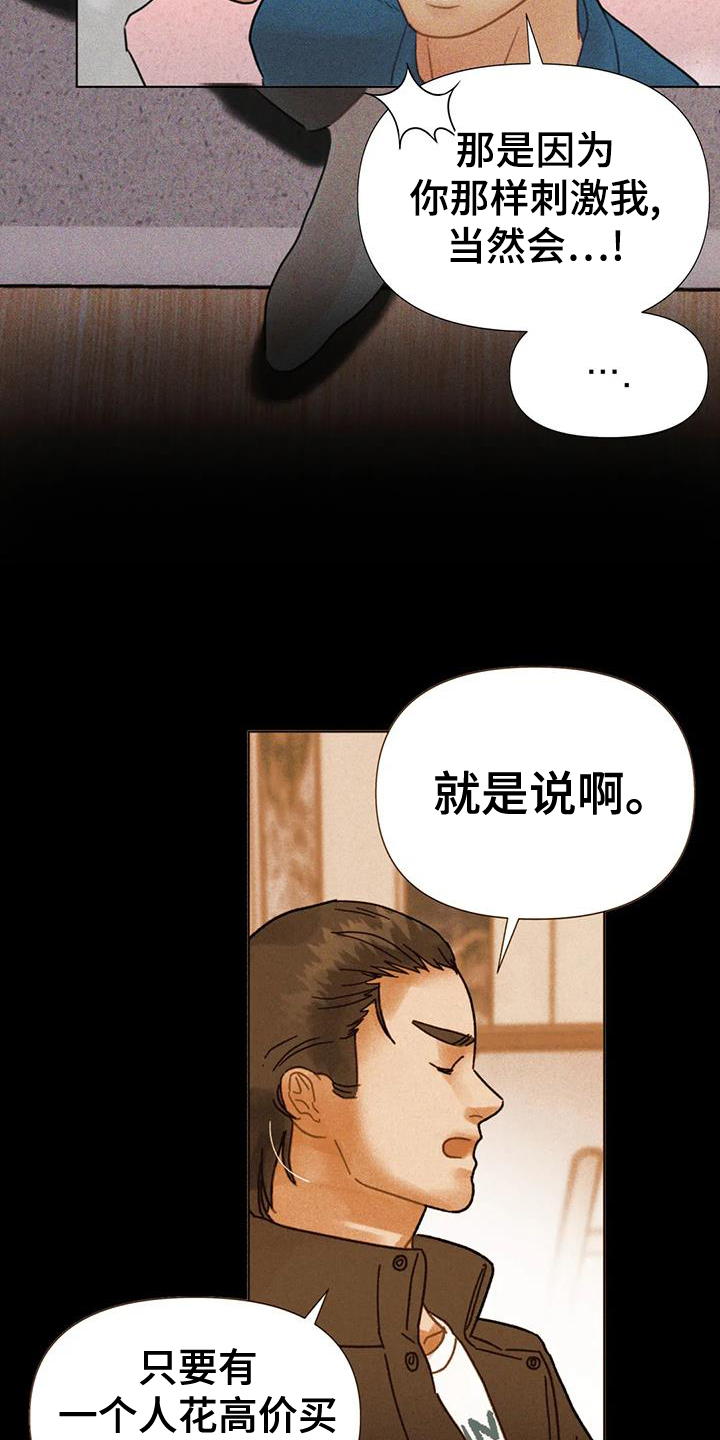 第48话16