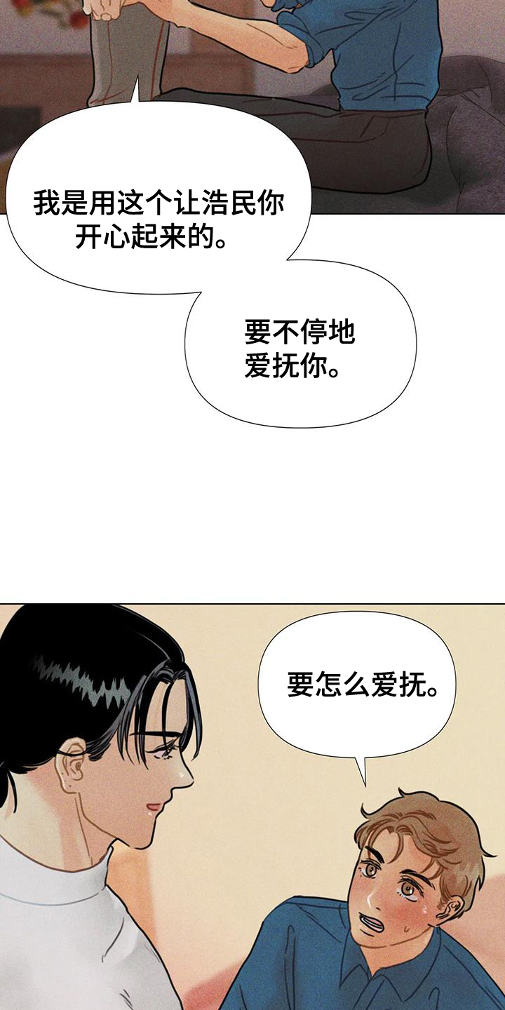第48话8
