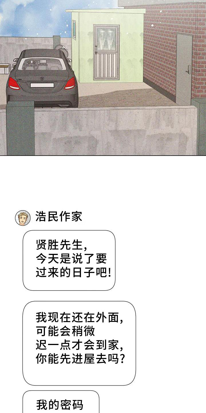 第27话3