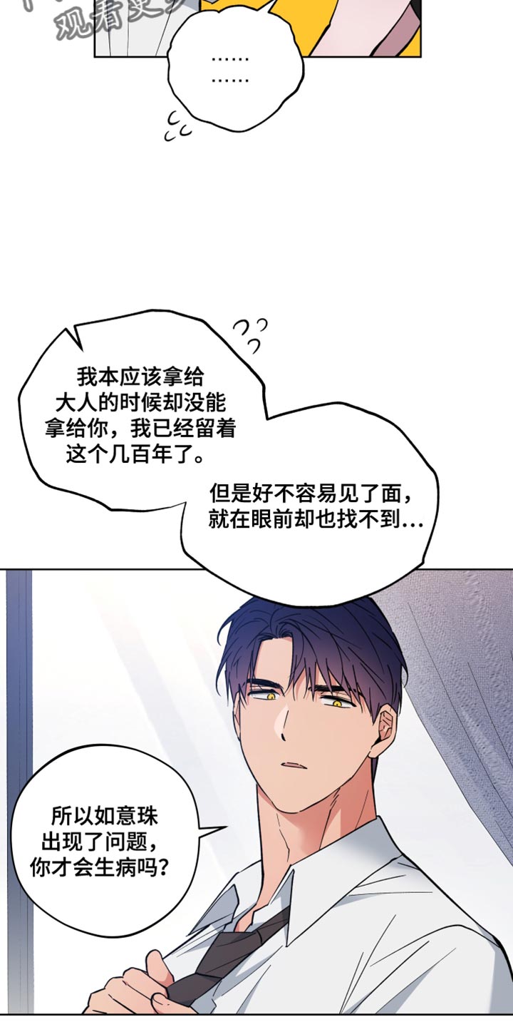 第128话8