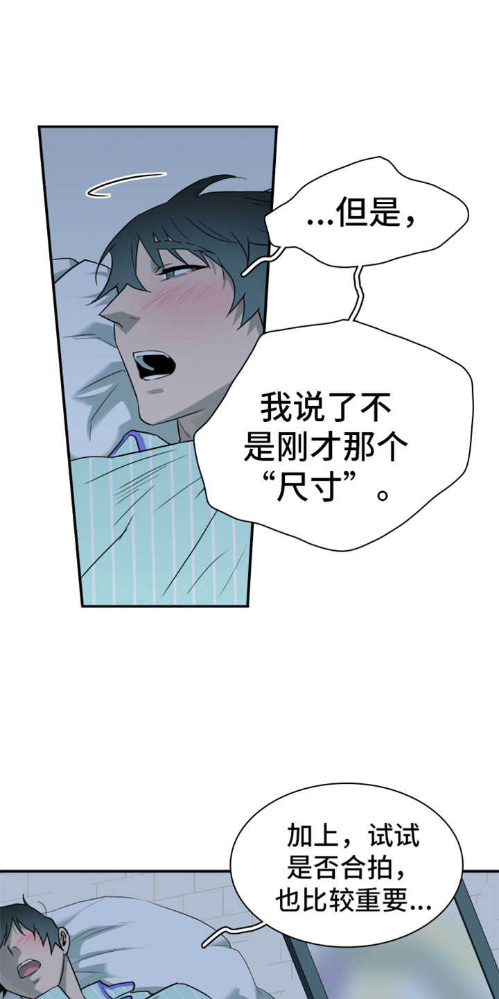 第309话7