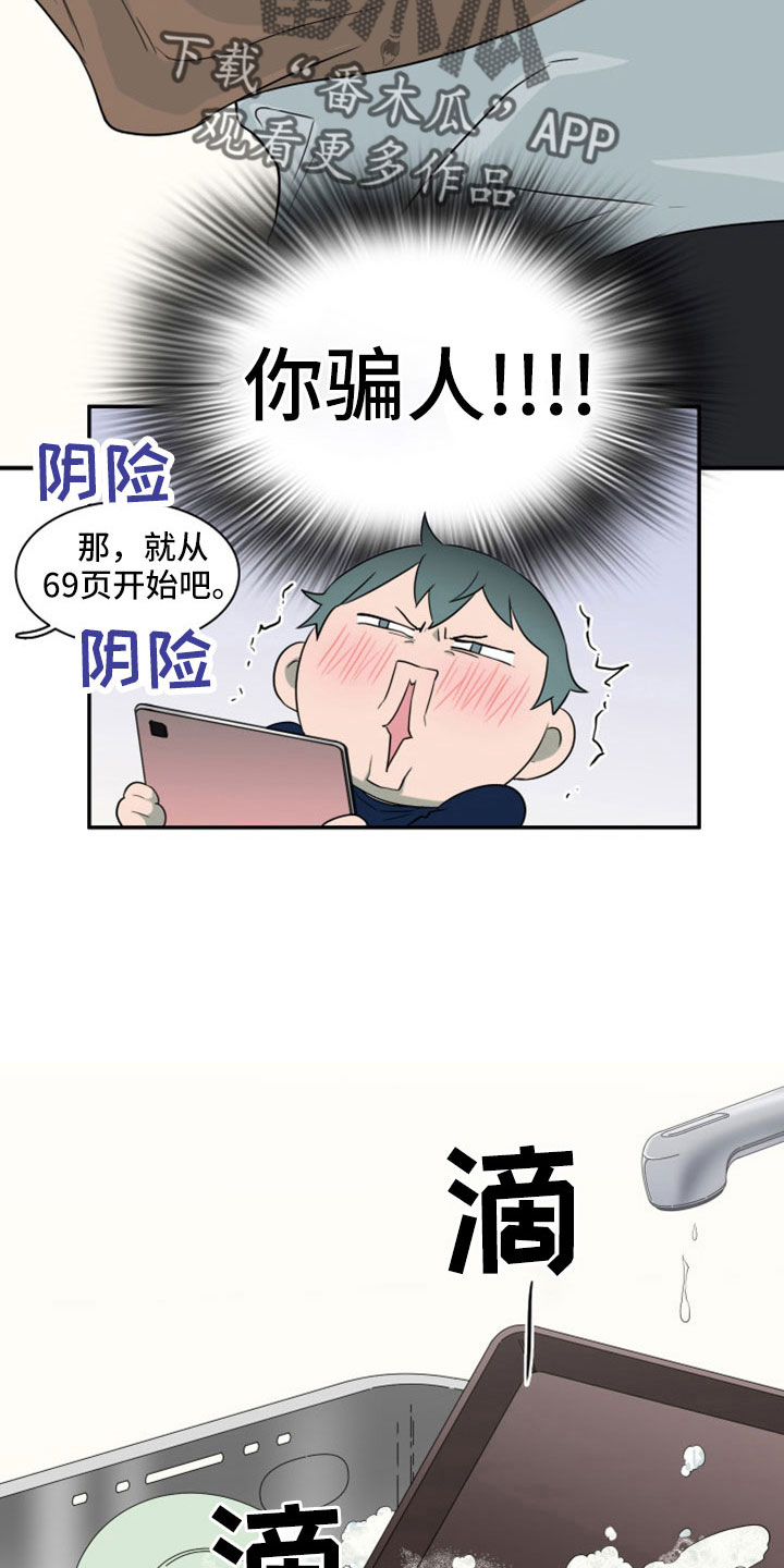 第307话12