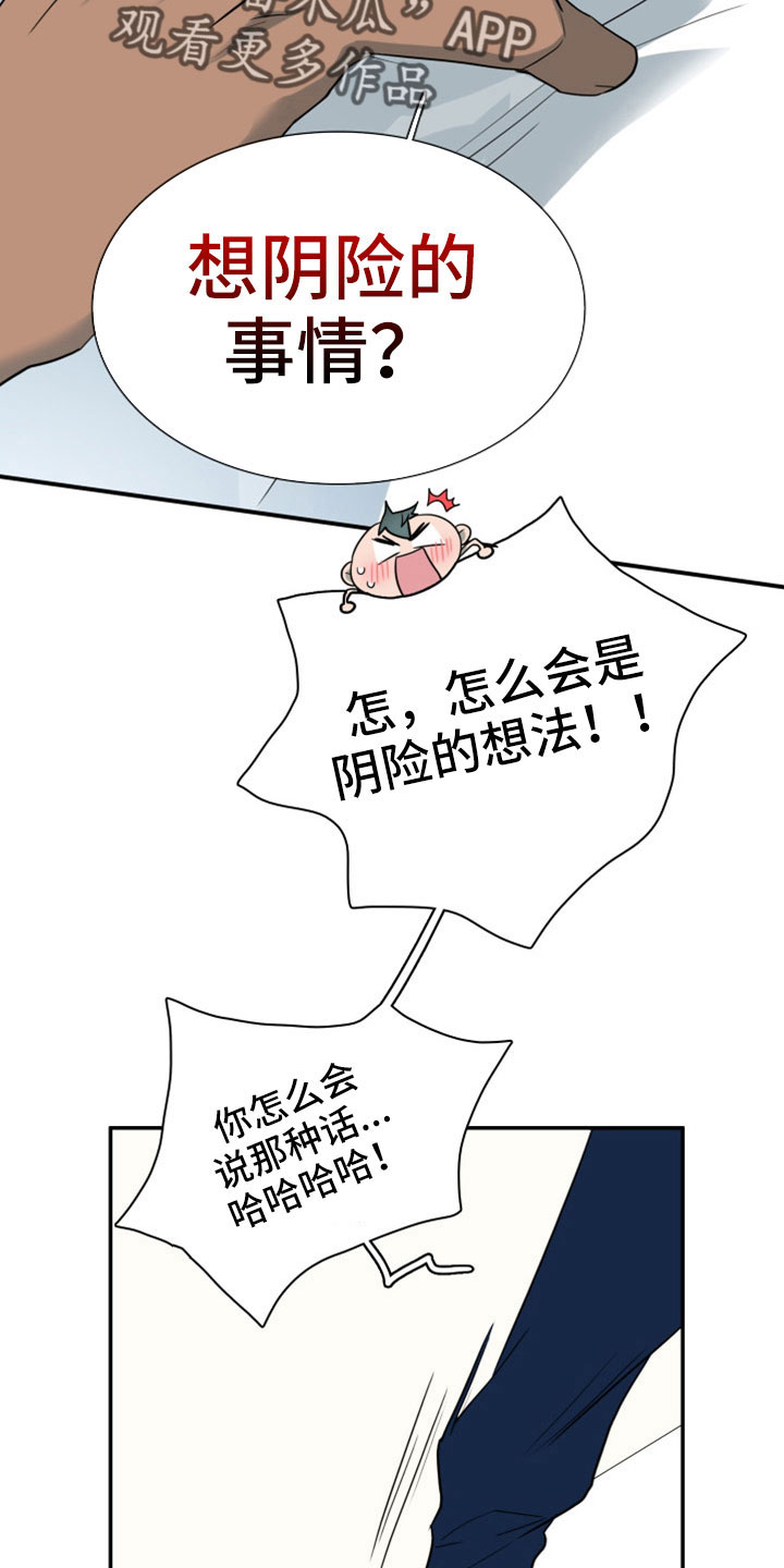 第307话4