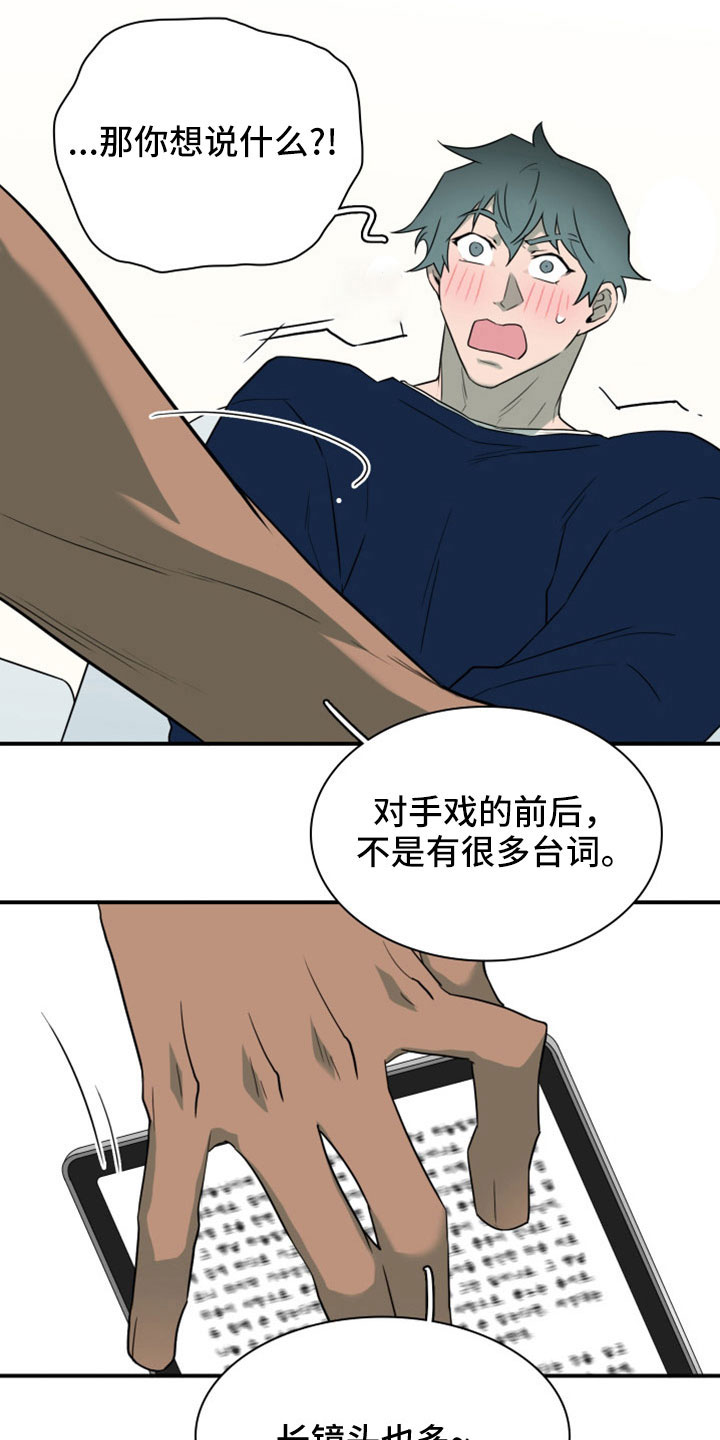 第307话9