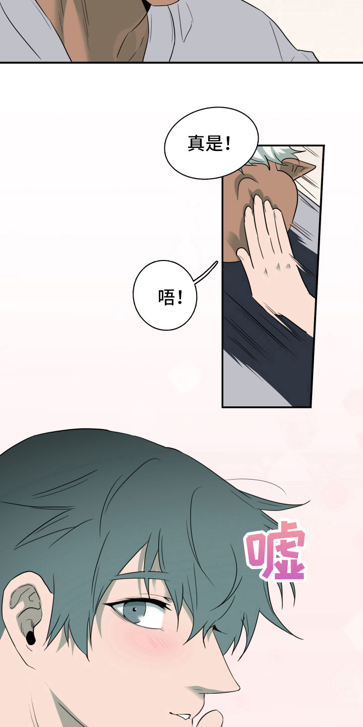 第301话5